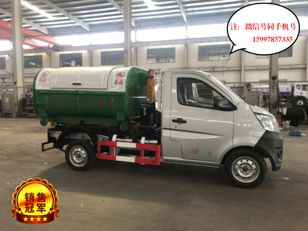 3方拉臂式垃圾車(chē) 3方拉臂式垃圾車(chē)